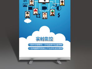 网络科技公司 以技术研发驱动软硬件创新，易拉宝X展架海报设计要点