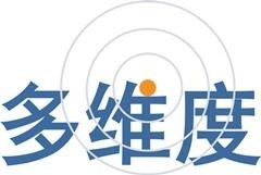 上海多维度网络科技股份有限公司 以创新驱动，深耕数字未来