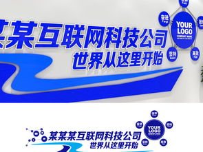 高新技术企业形象墙设计 融合大数据与互联网科技的视觉呈现