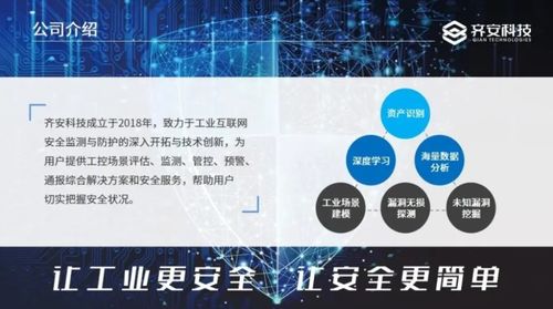 可信立碑 齐安科技入围中国网络安全能力图谱2020.9业务应用篇